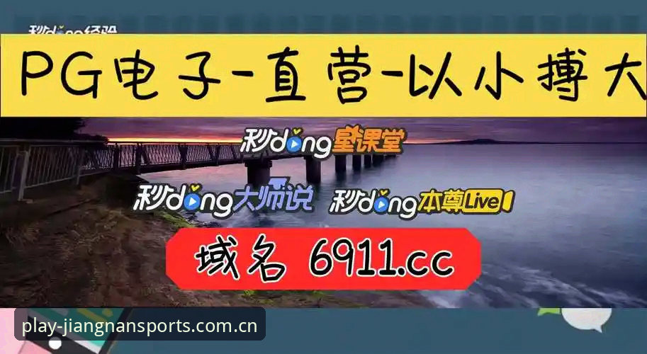 江南体育登录体验再升级：v3.2.1版本更新内容深度解析