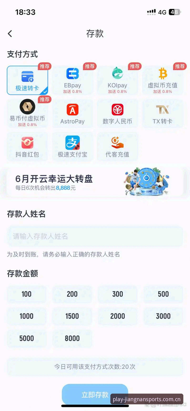 江南体育登录与极速更新推荐详解：从版本迭代到直播体验的全面分析